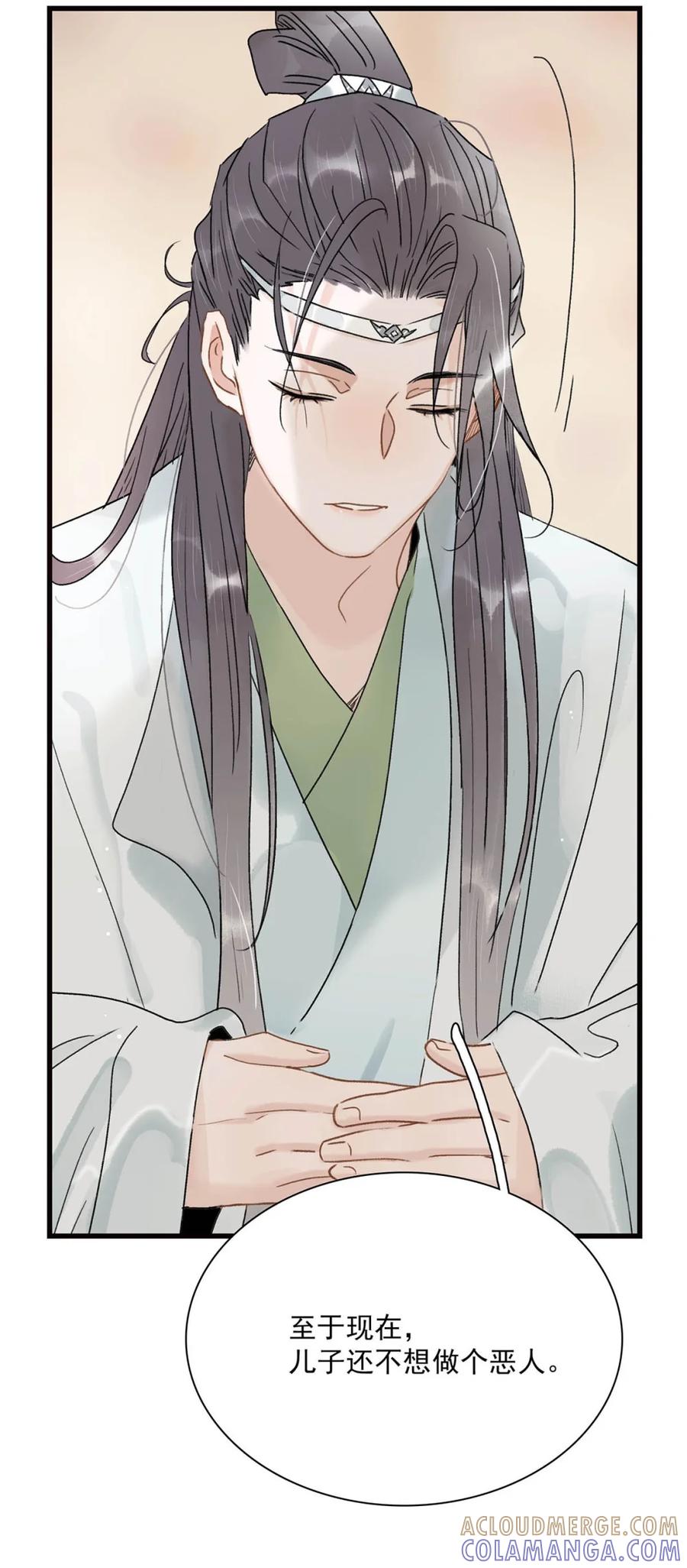 《全书反派听见我心声后》006 你以为重生了就能掌控一切吗？ 第7页