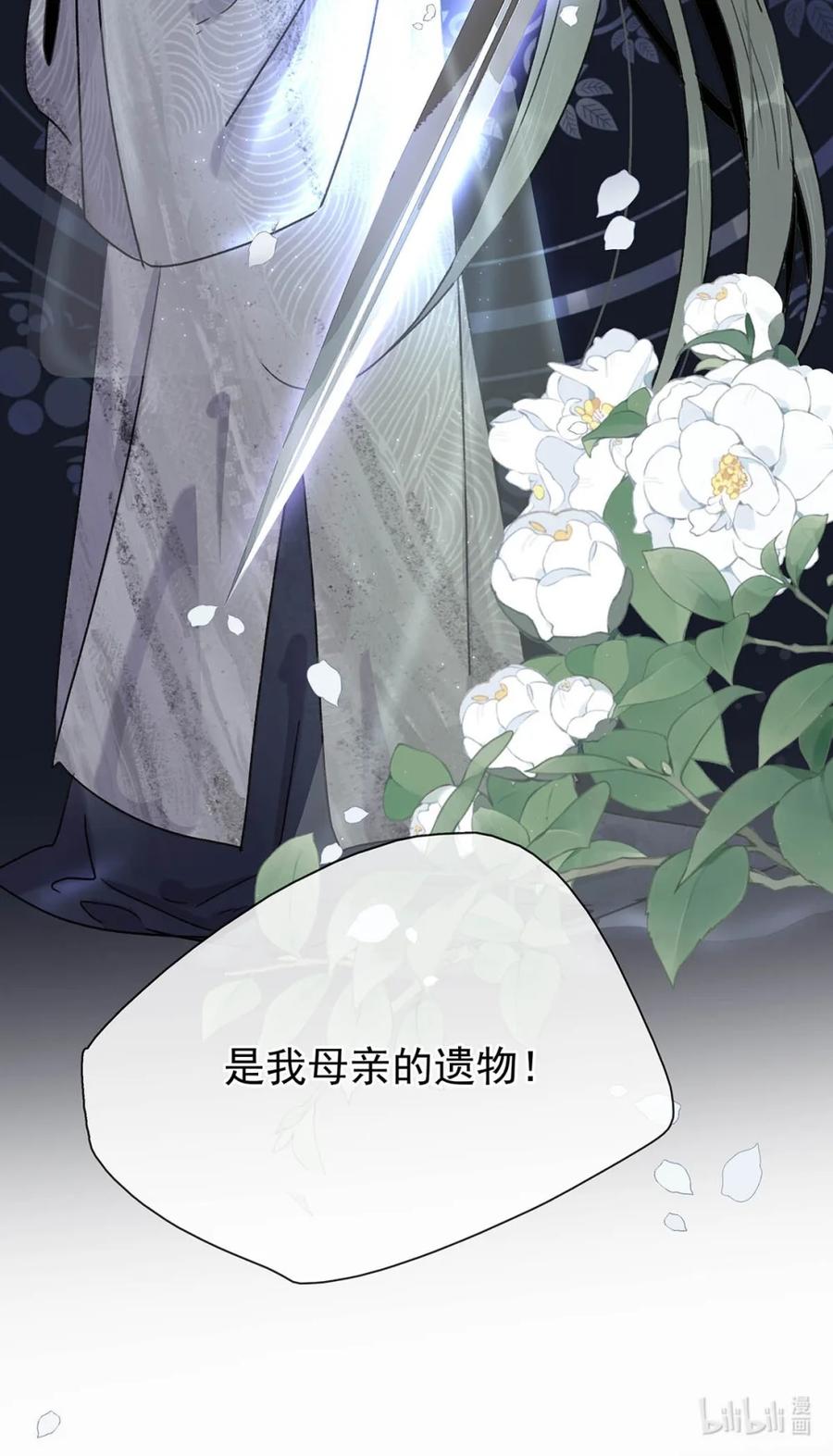 《全书反派听见我心声后》006 你以为重生了就能掌控一切吗？ 第44页