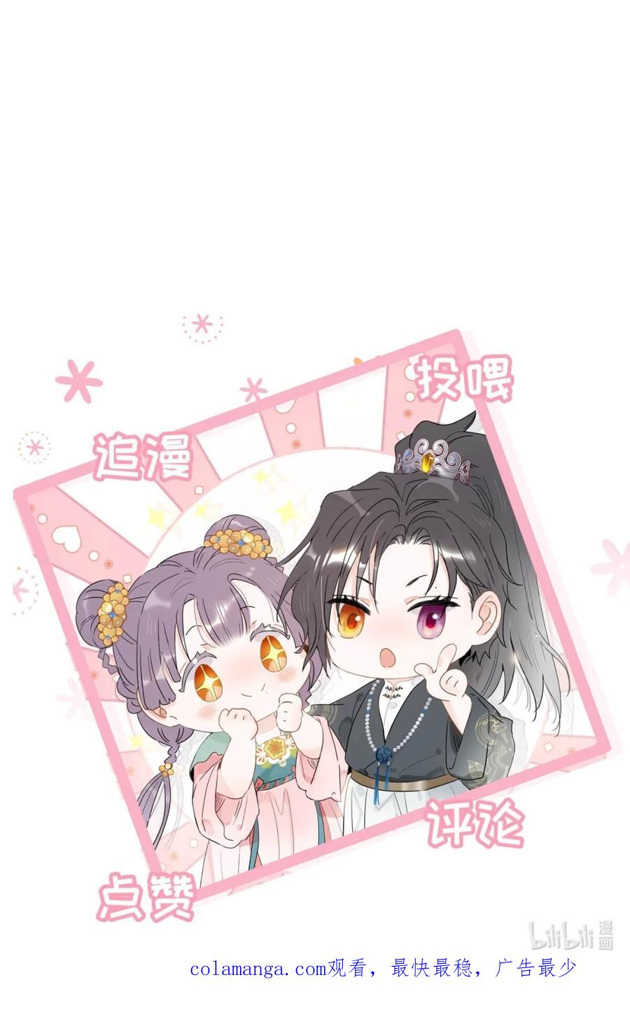 《全书反派听见我心声后》006 你以为重生了就能掌控一切吗？ 第45页