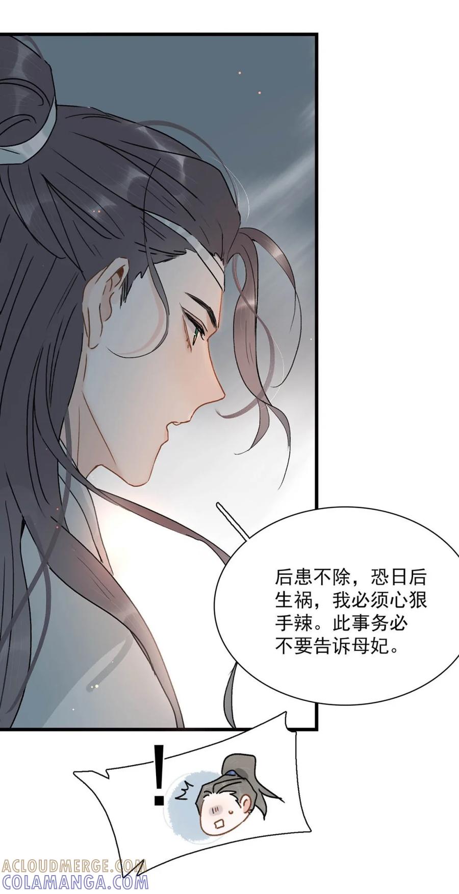 《全书反派听见我心声后》006 你以为重生了就能掌控一切吗？ 第22页