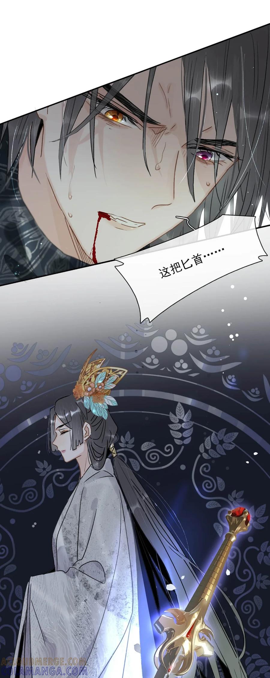 《全书反派听见我心声后》006 你以为重生了就能掌控一切吗？ 第43页