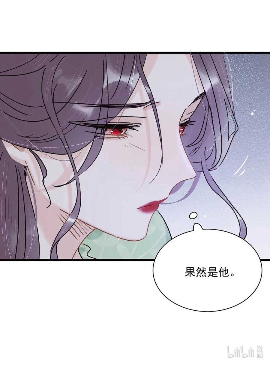 《全书反派听见我心声后》006 你以为重生了就能掌控一切吗？ 第12页
