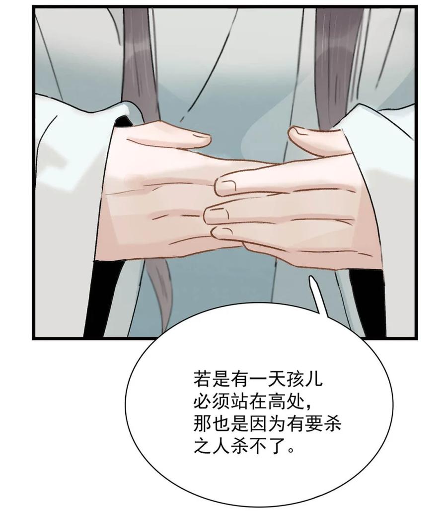 《全书反派听见我心声后》006 你以为重生了就能掌控一切吗？ 第6页