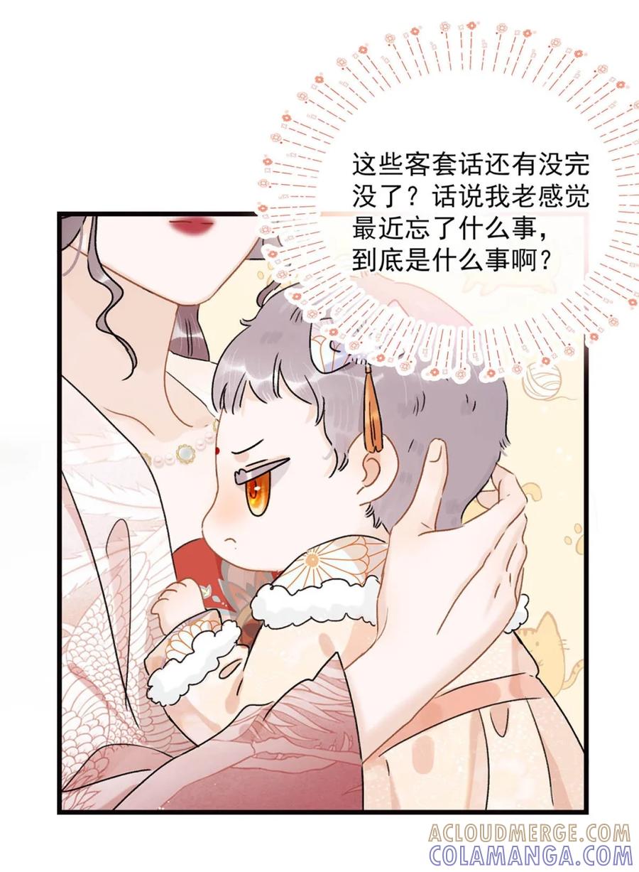《全书反派听见我心声后》007 等会儿就要死了！ 第37页