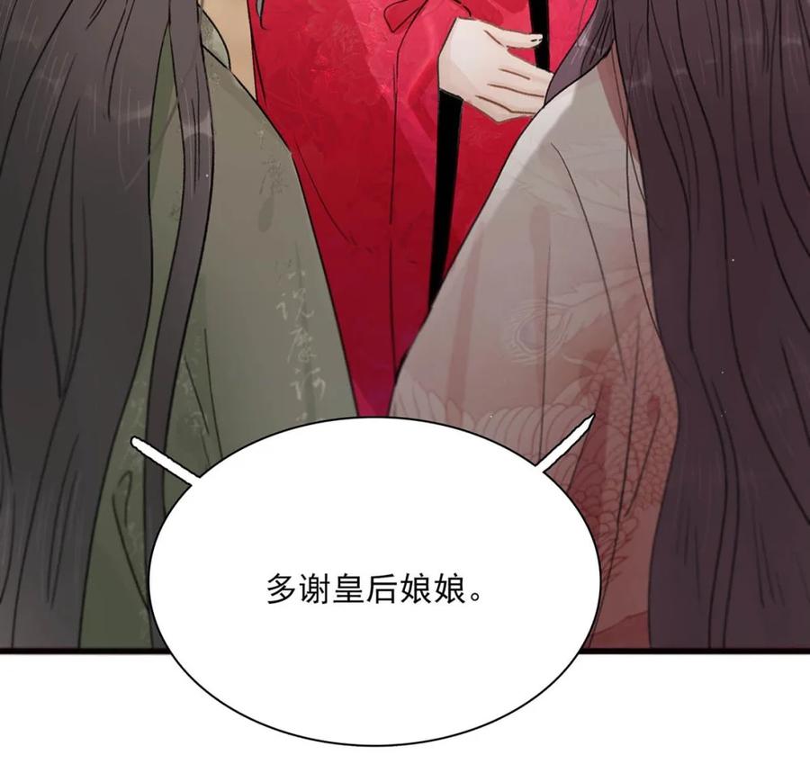 《全书反派听见我心声后》007 等会儿就要死了！ 第41页
