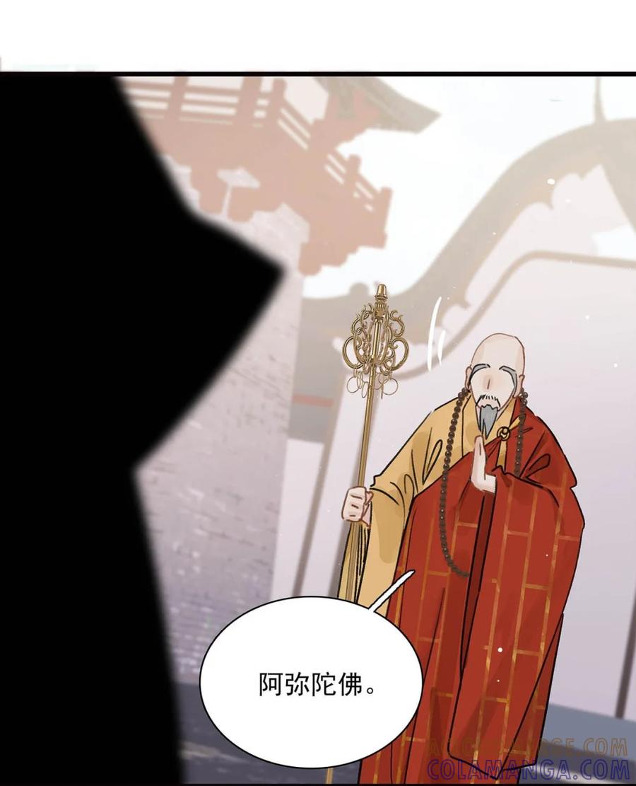 《全书反派听见我心声后》007 等会儿就要死了！ 第34页