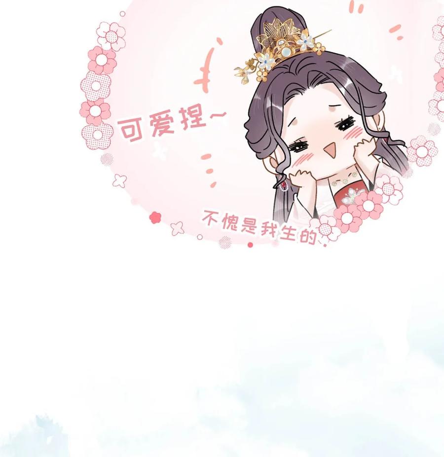 《全书反派听见我心声后》007 等会儿就要死了！ 第18页