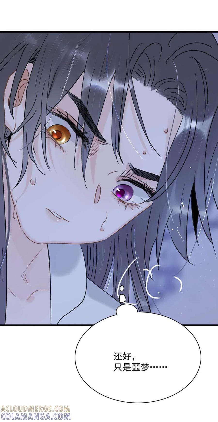 《全书反派听见我心声后》007 等会儿就要死了！ 第7页