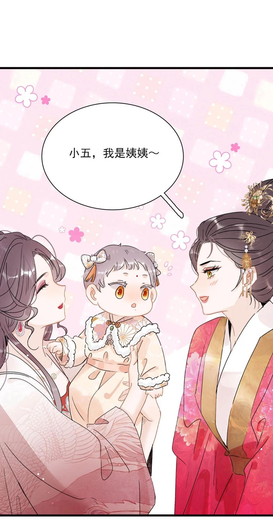 《全书反派听见我心声后》007 等会儿就要死了！ 第42页