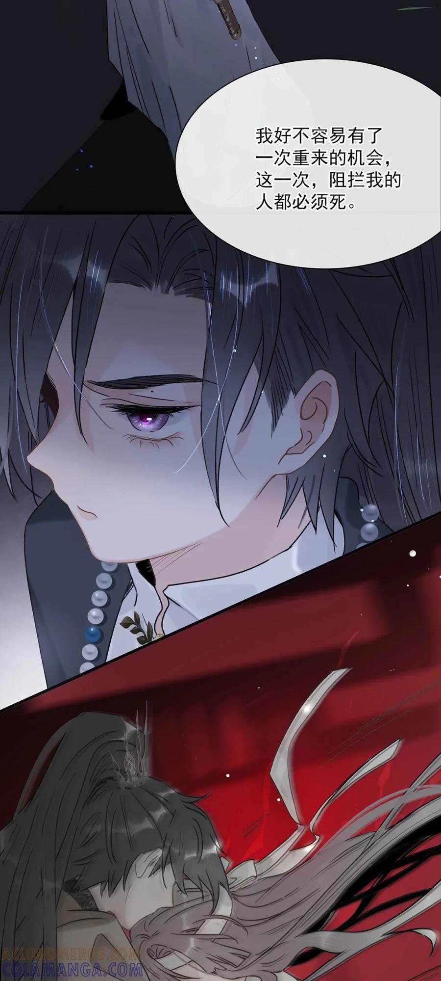 《全书反派听见我心声后》007 等会儿就要死了！ 第31页
