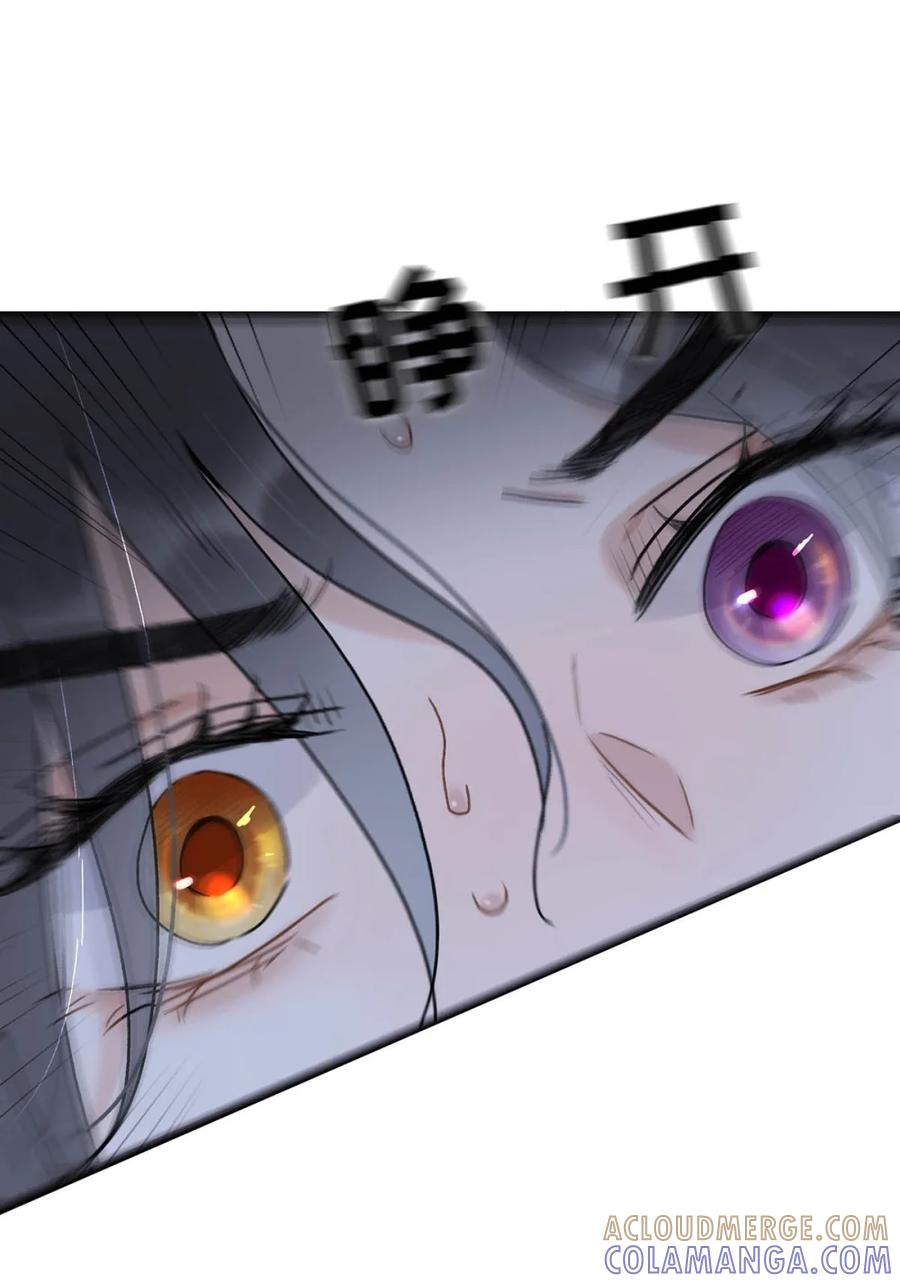 《全书反派听见我心声后》007 等会儿就要死了！ 第4页