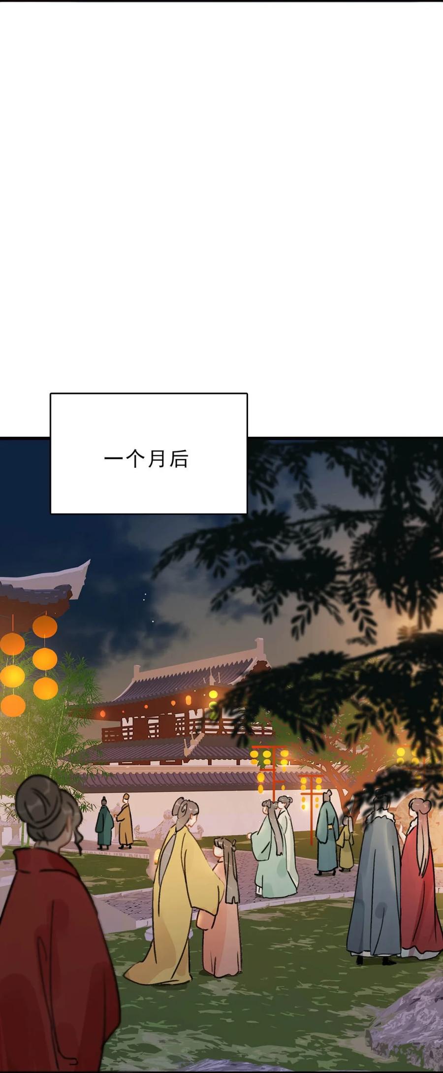 《全书反派听见我心声后》007 等会儿就要死了！ 第35页