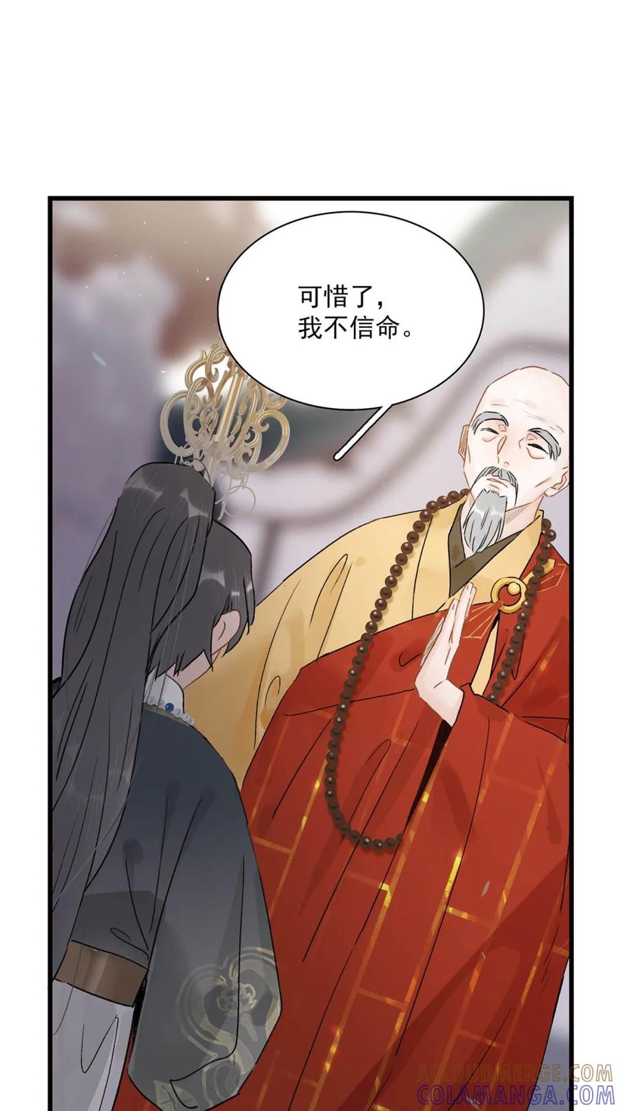 《全书反派听见我心声后》007 等会儿就要死了！ 第28页