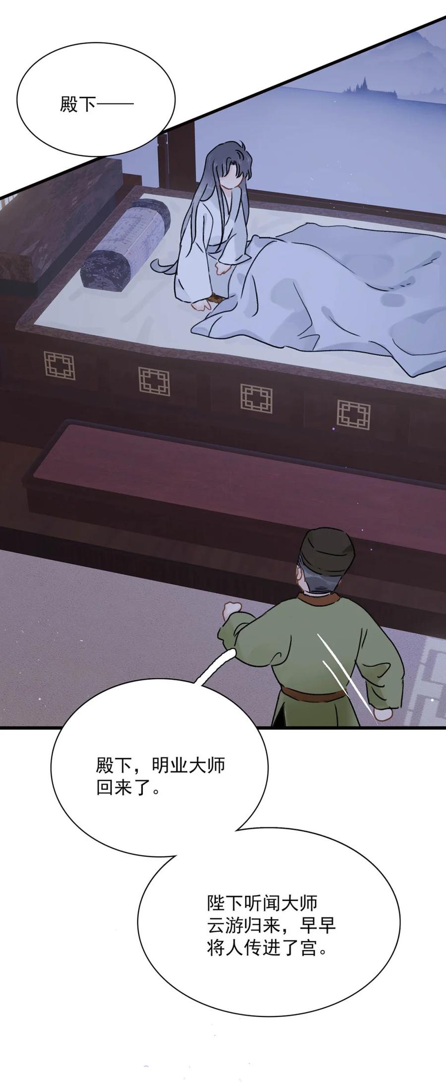 《全书反派听见我心声后》007 等会儿就要死了！ 第9页