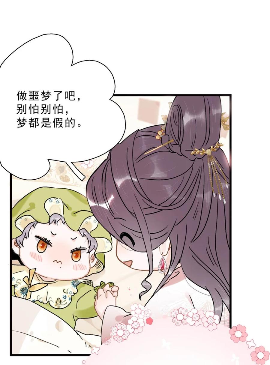 《全书反派听见我心声后》007 等会儿就要死了！ 第17页