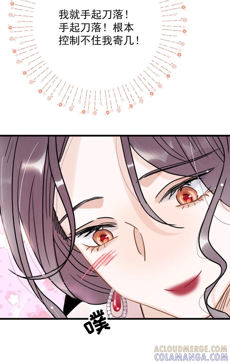 《全书反派听见我心声后》007 等会儿就要死了！ 第16页