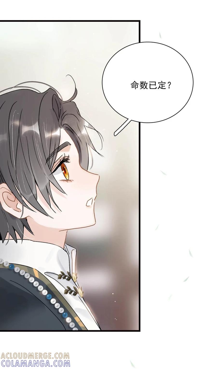 《全书反派听见我心声后》007 等会儿就要死了！ 第25页