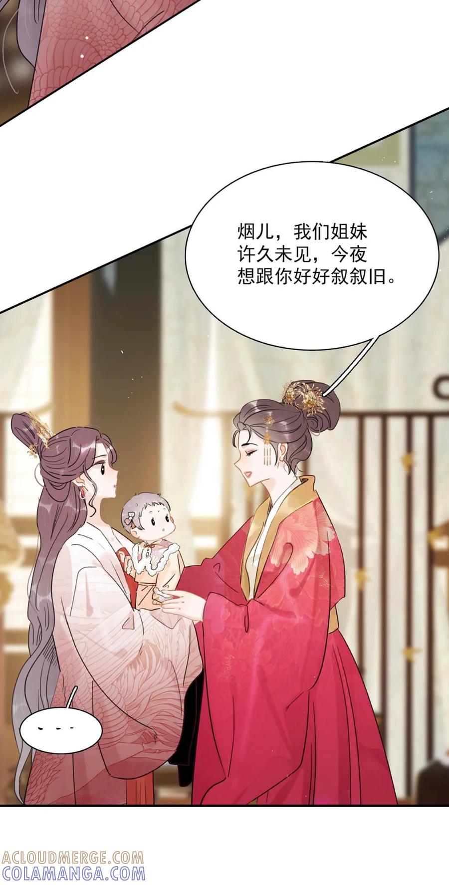 《全书反派听见我心声后》008 今夜注定是个无眠之夜。 第23页