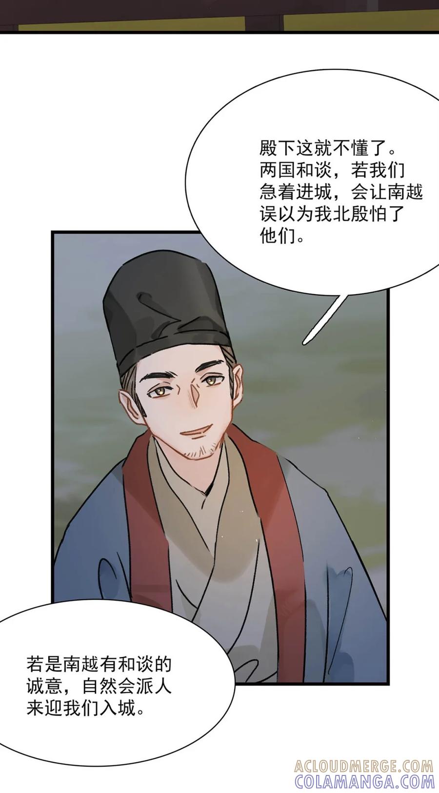 《全书反派听见我心声后》008 今夜注定是个无眠之夜。 第35页