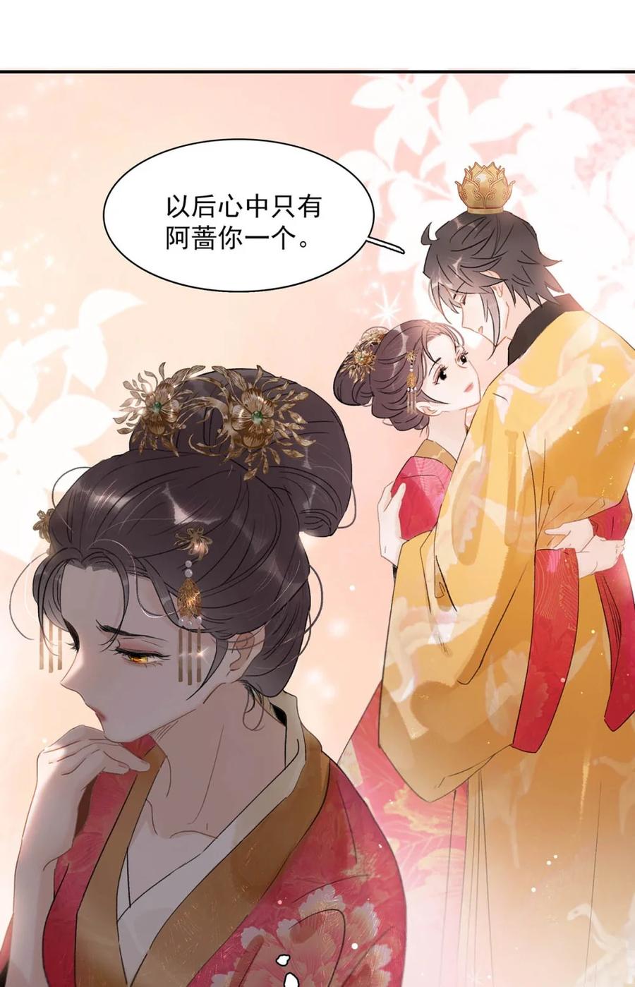 《全书反派听见我心声后》008 今夜注定是个无眠之夜。 第20页
