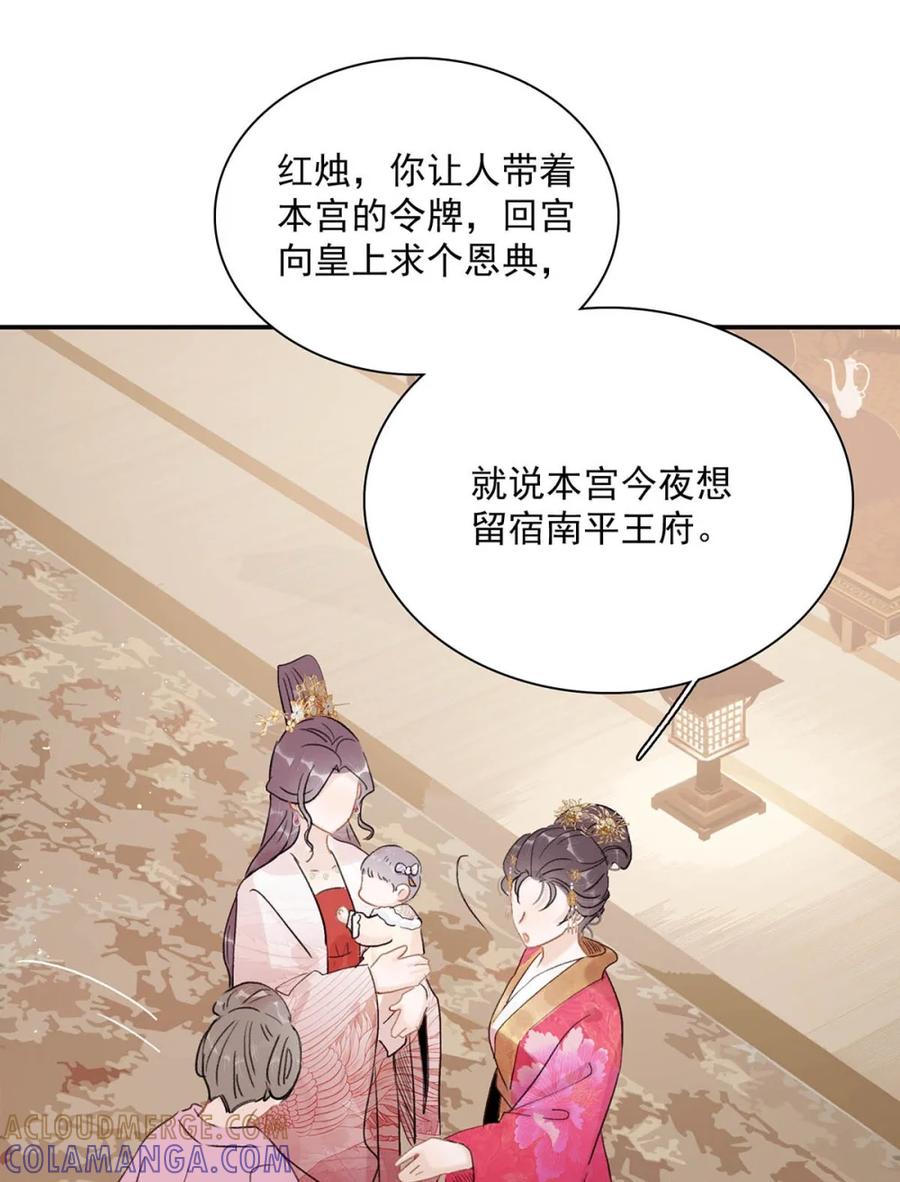 《全书反派听见我心声后》008 今夜注定是个无眠之夜。 第25页