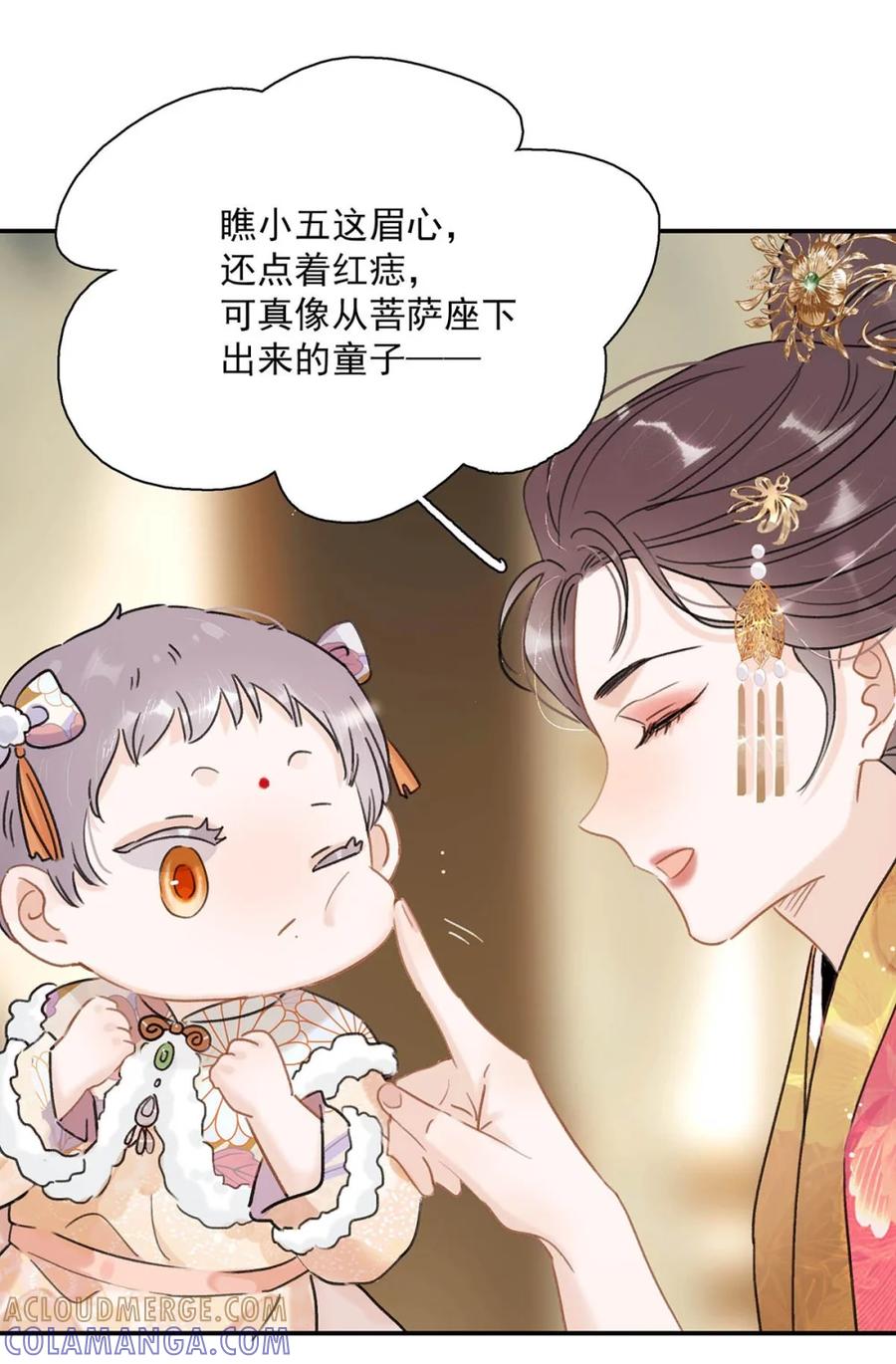《全书反派听见我心声后》008 今夜注定是个无眠之夜。 第11页