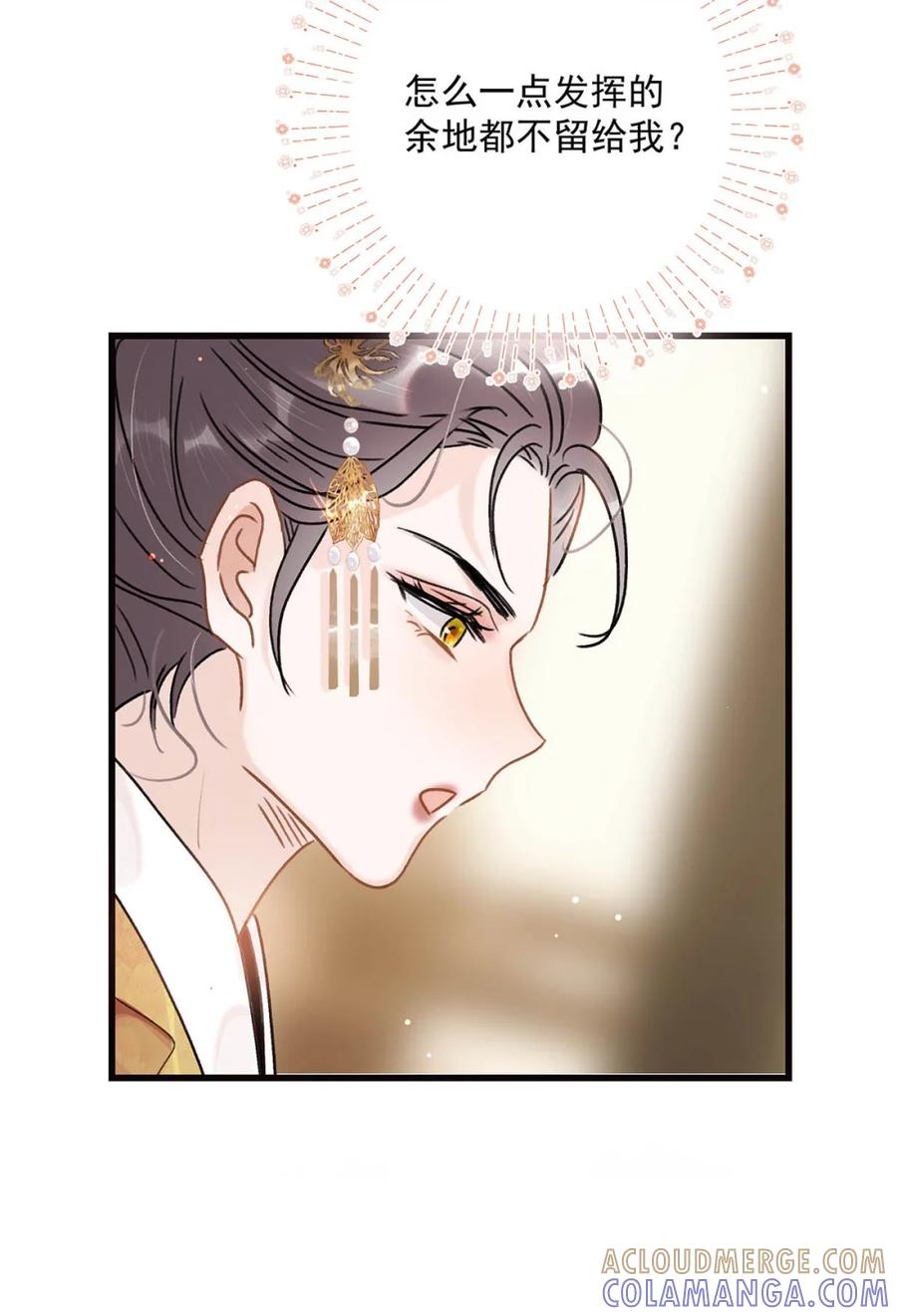 《全书反派听见我心声后》008 今夜注定是个无眠之夜。 第29页