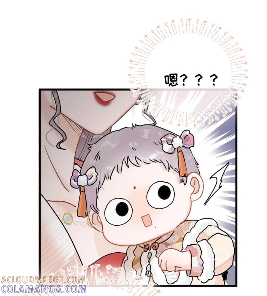 《全书反派听见我心声后》008 今夜注定是个无眠之夜。 第27页