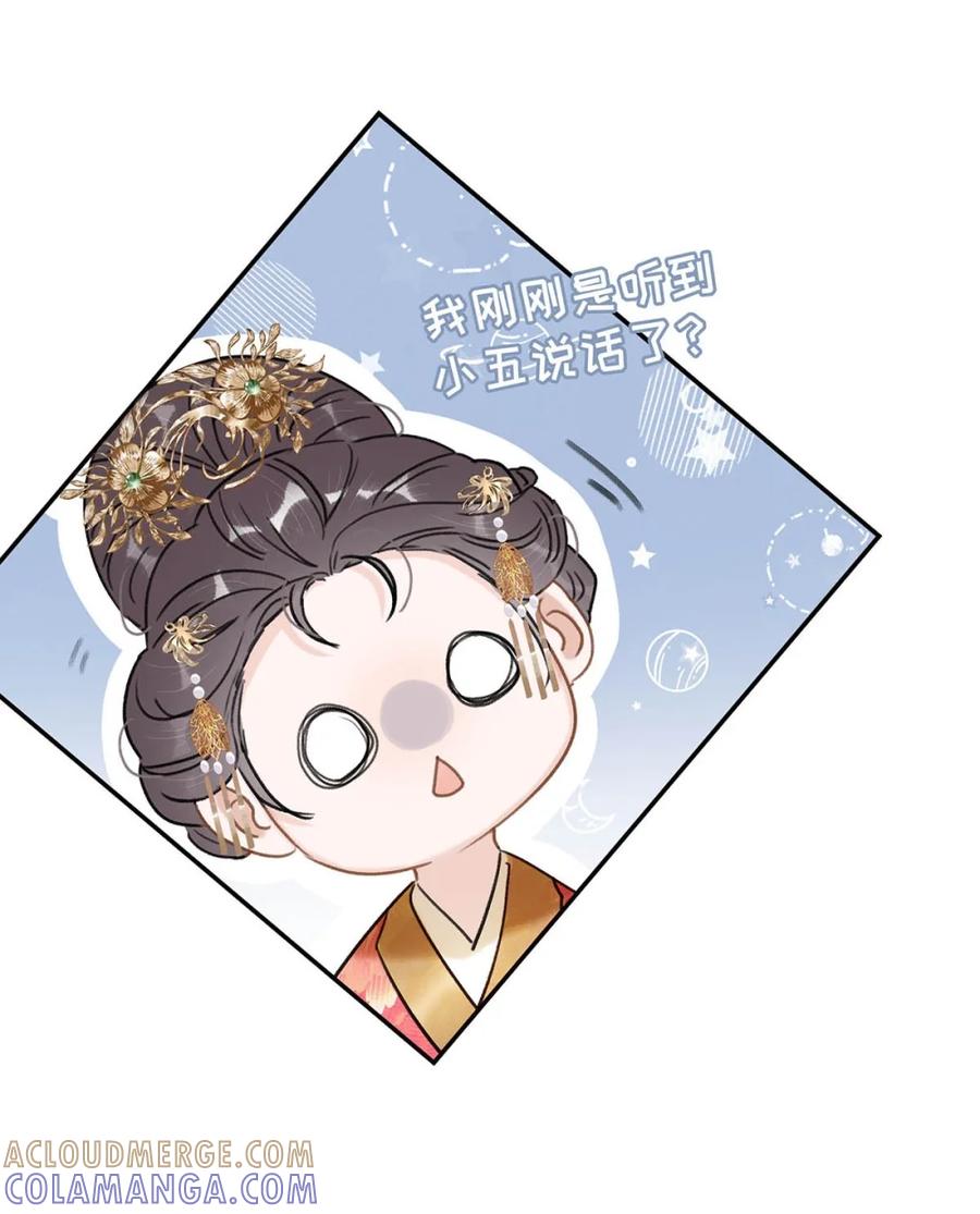 《全书反派听见我心声后》008 今夜注定是个无眠之夜。 第13页