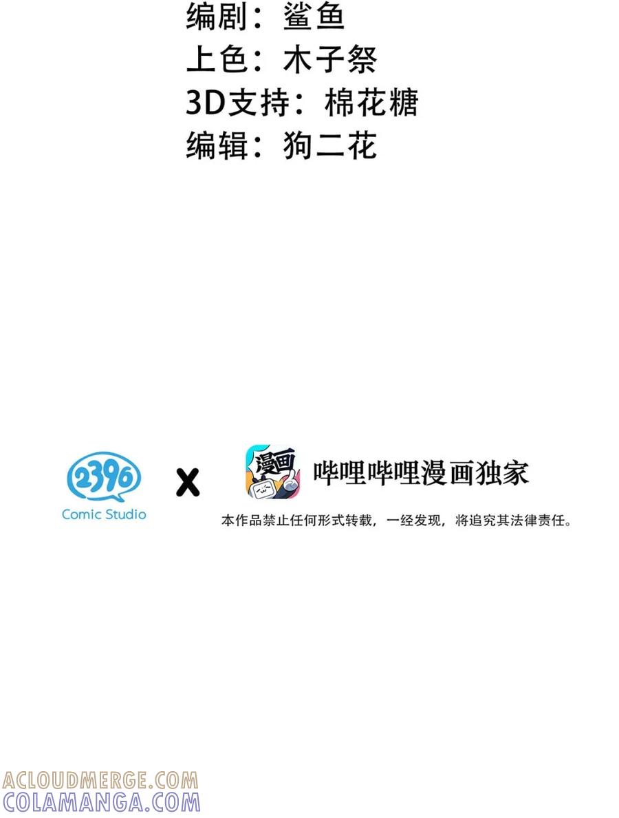 《全书反派听见我心声后》008 今夜注定是个无眠之夜。 第3页