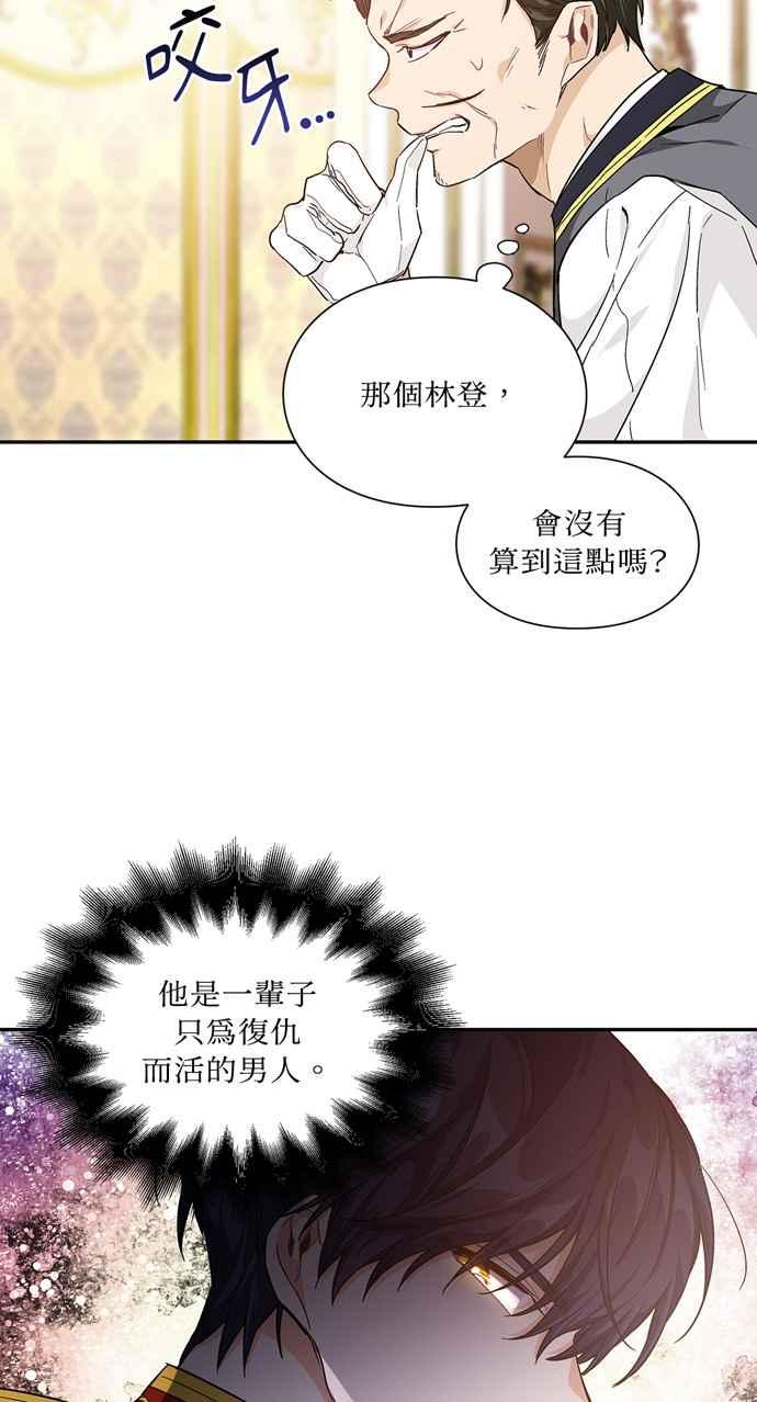 《外科医生爱丽丝》第114话 第32页