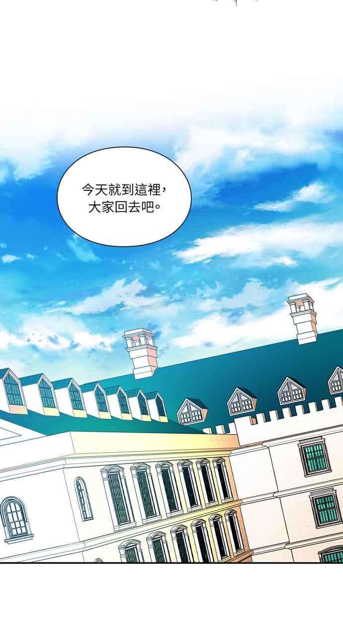 《外科医生爱丽丝》第114话 第35页