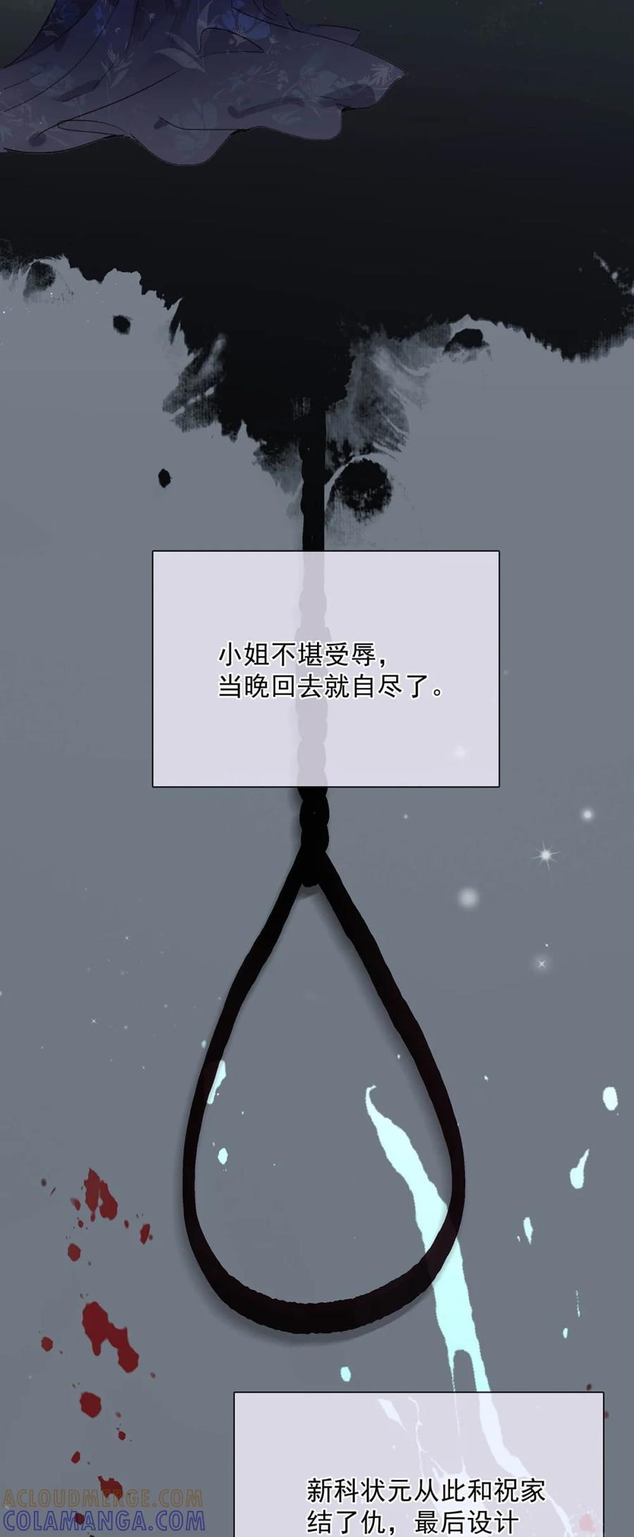 《全书反派听见我心声后》009 打！吊起来打！ 第16页