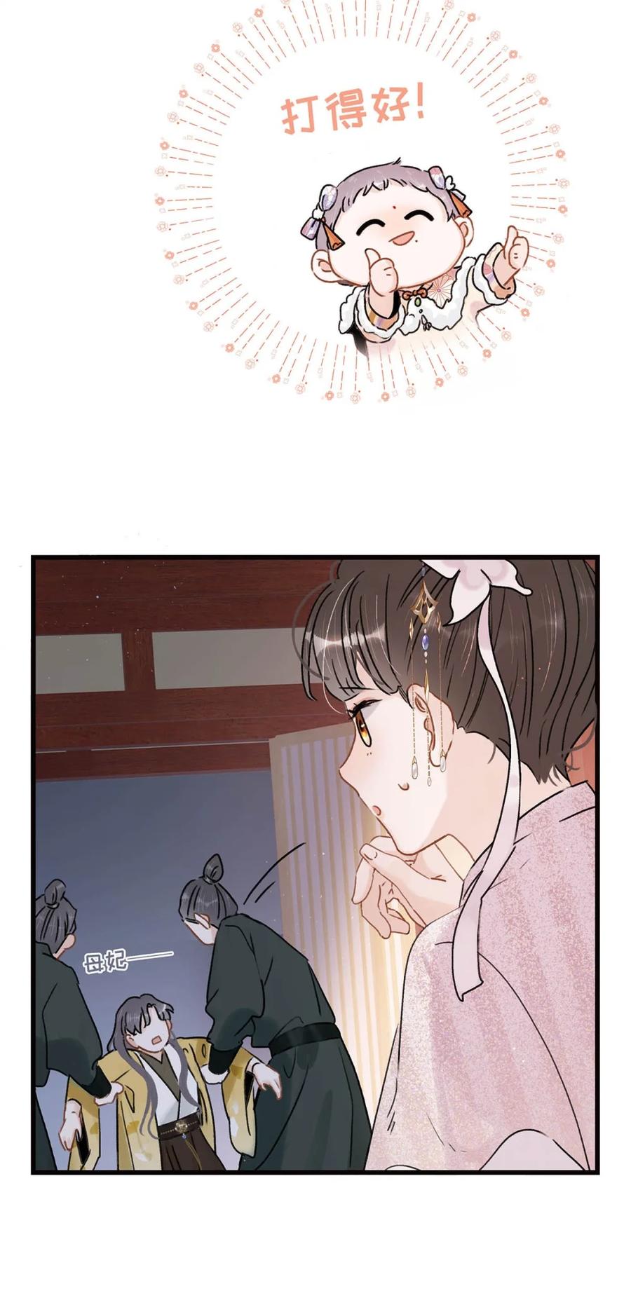 《全书反派听见我心声后》009 打！吊起来打！ 第36页