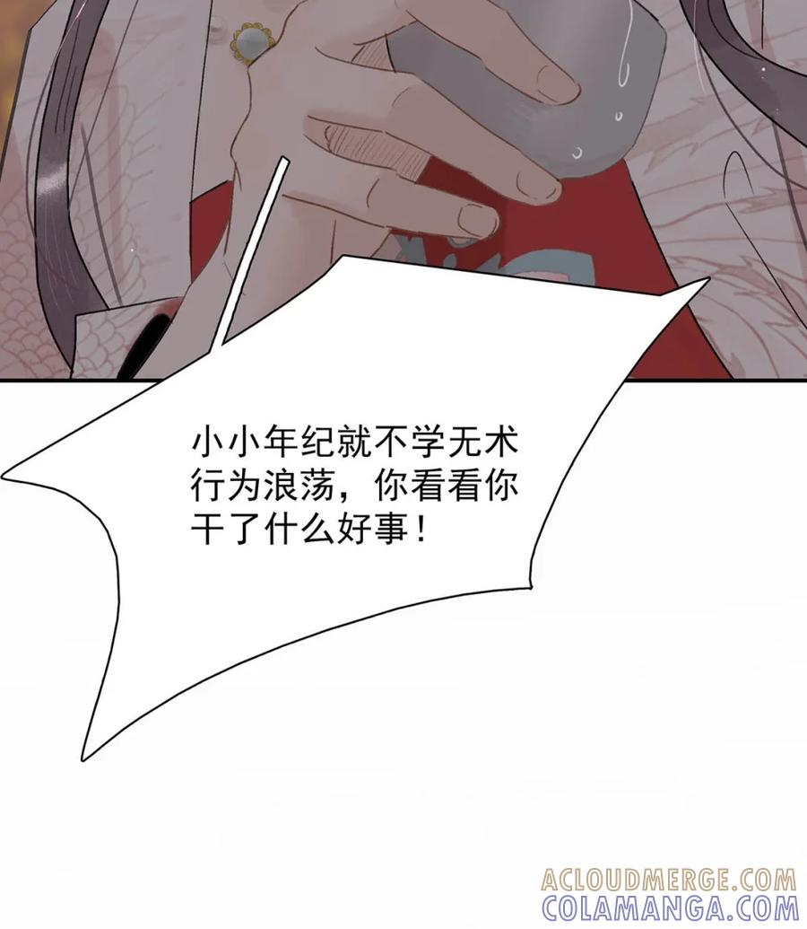《全书反派听见我心声后》009 打！吊起来打！ 第28页
