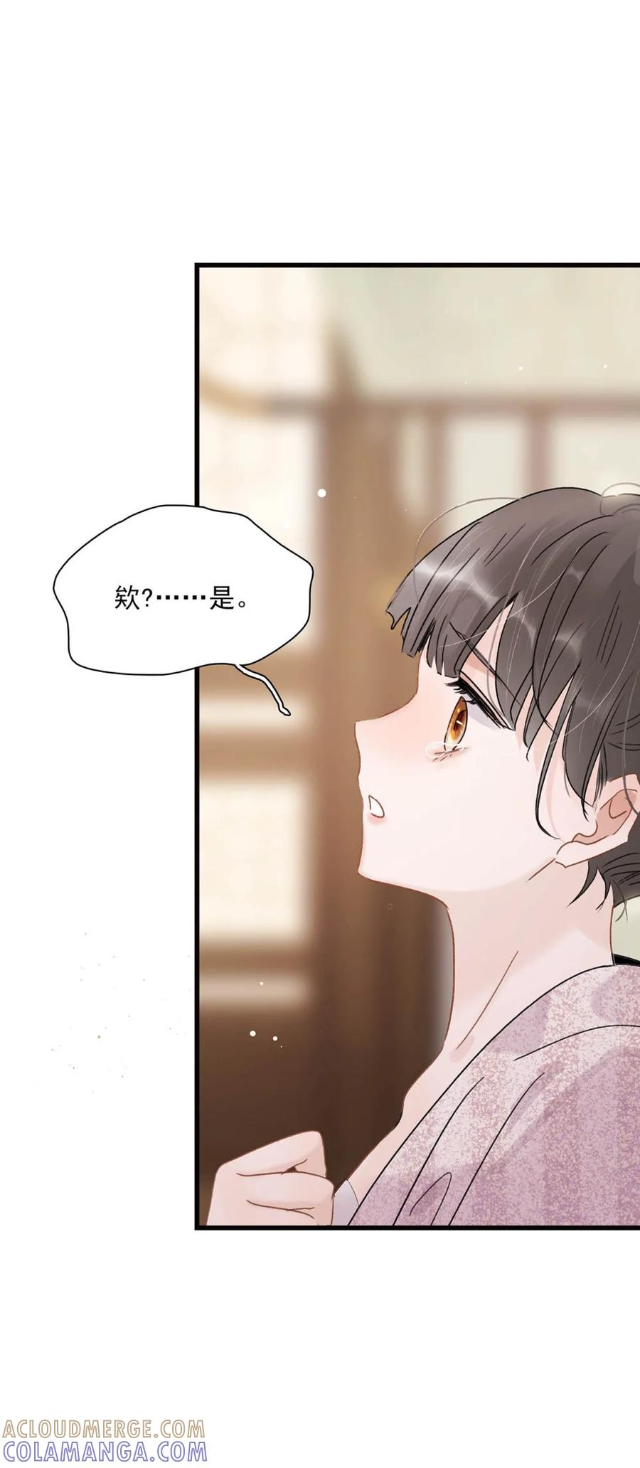 《全书反派听见我心声后》009 打！吊起来打！ 第22页