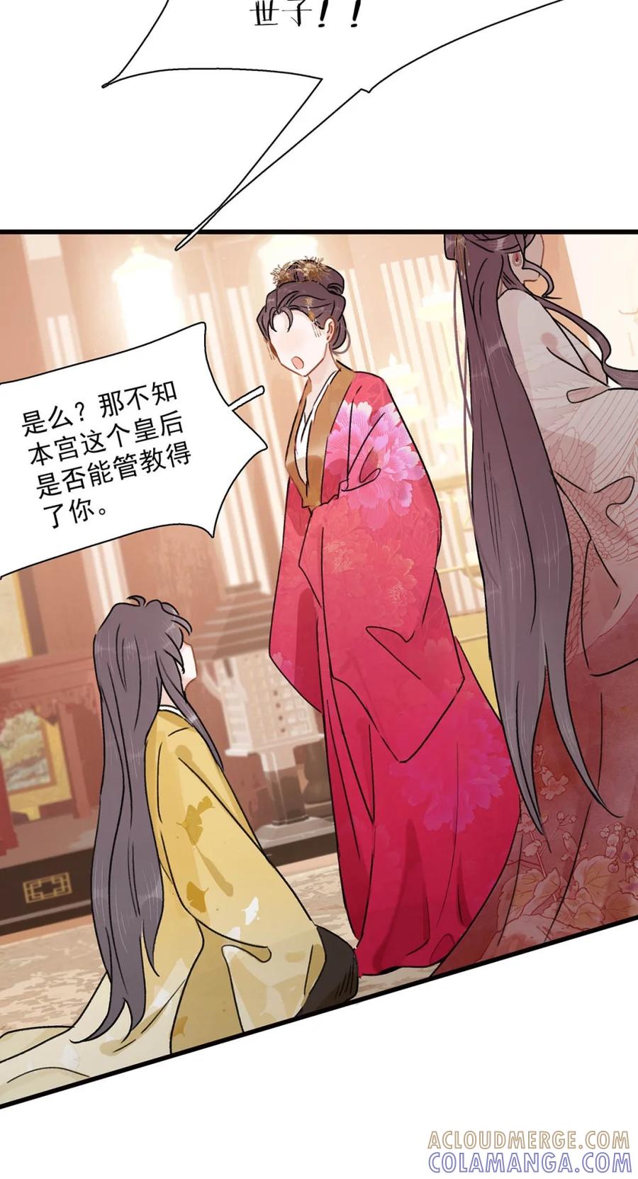 《全书反派听见我心声后》009 打！吊起来打！ 第34页