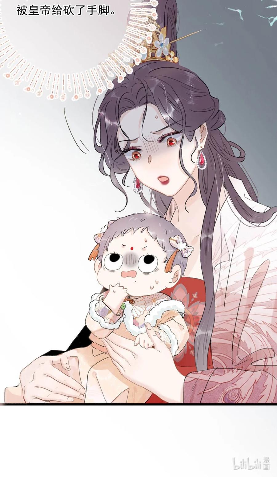 《全书反派听见我心声后》009 打！吊起来打！ 第18页