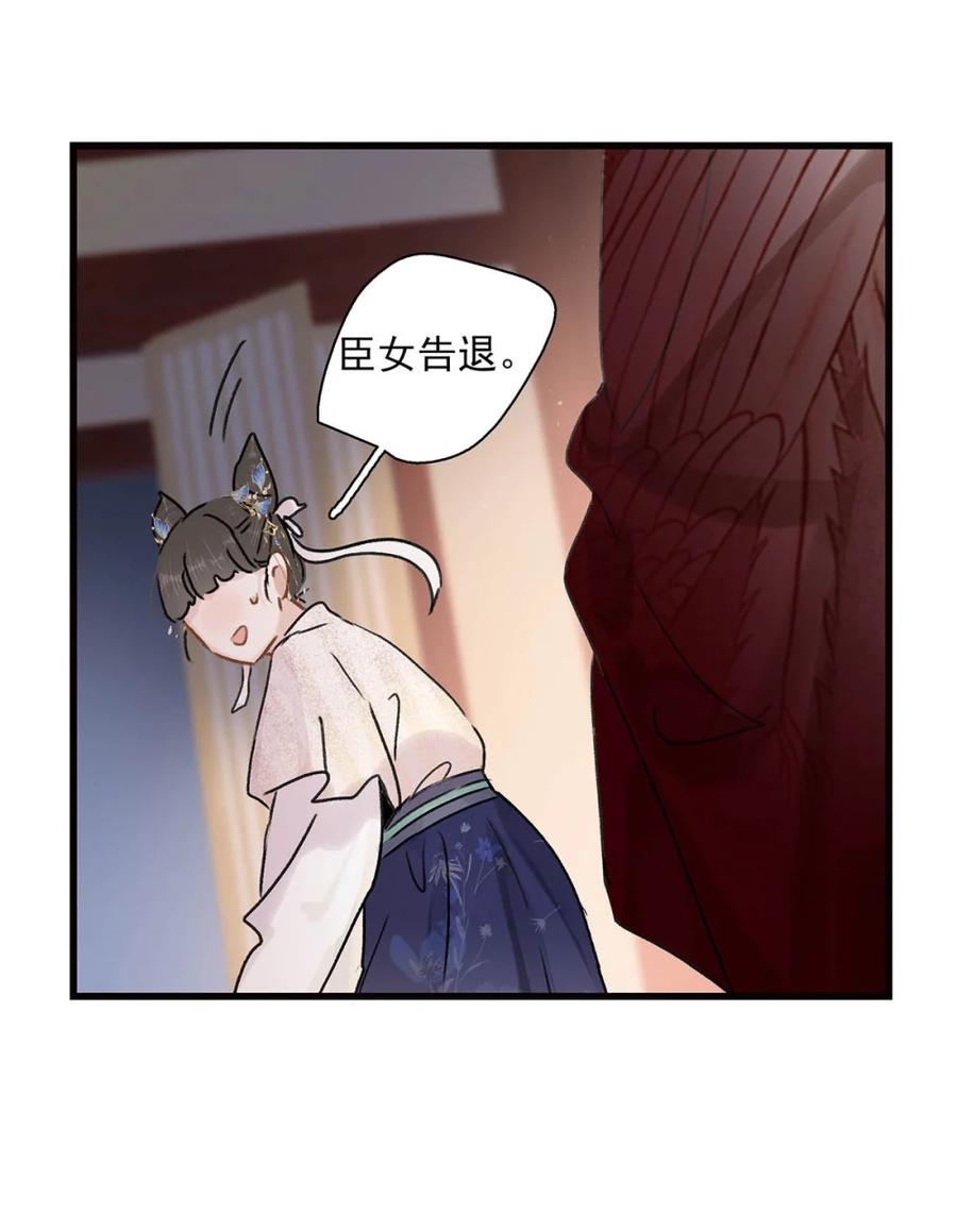 《全书反派听见我心声后》009 打！吊起来打！ 第38页