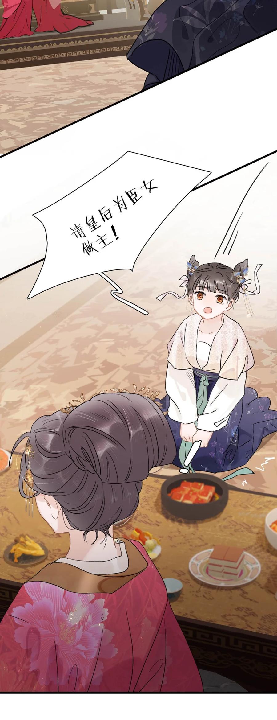 《全书反派听见我心声后》009 打！吊起来打！ 第6页
