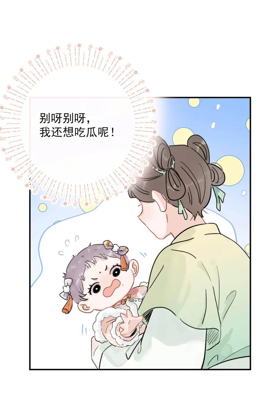 《全书反派听见我心声后》009 打！吊起来打！ 第41页