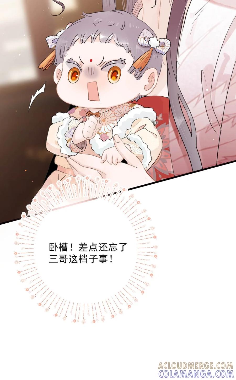 《全书反派听见我心声后》009 打！吊起来打！ 第10页