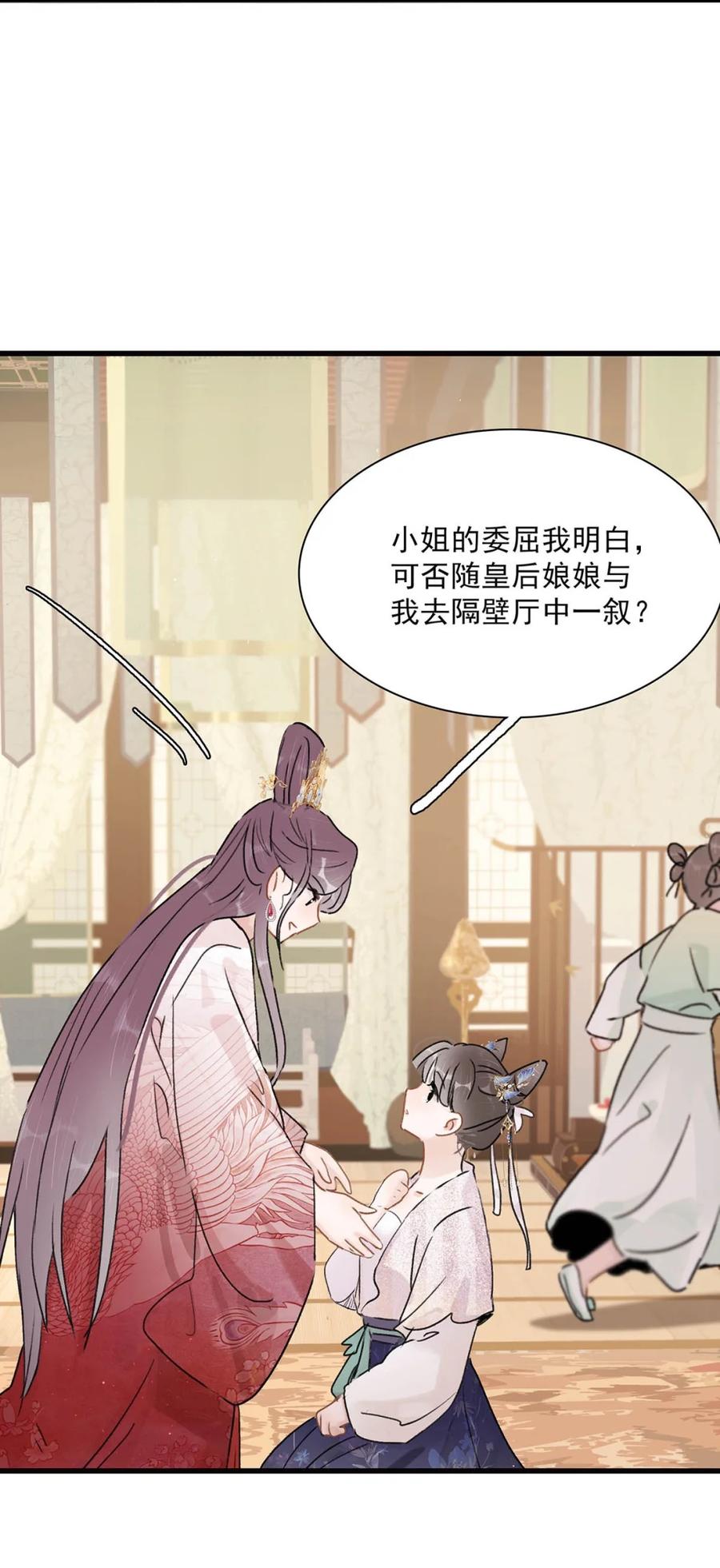 《全书反派听见我心声后》009 打！吊起来打！ 第21页