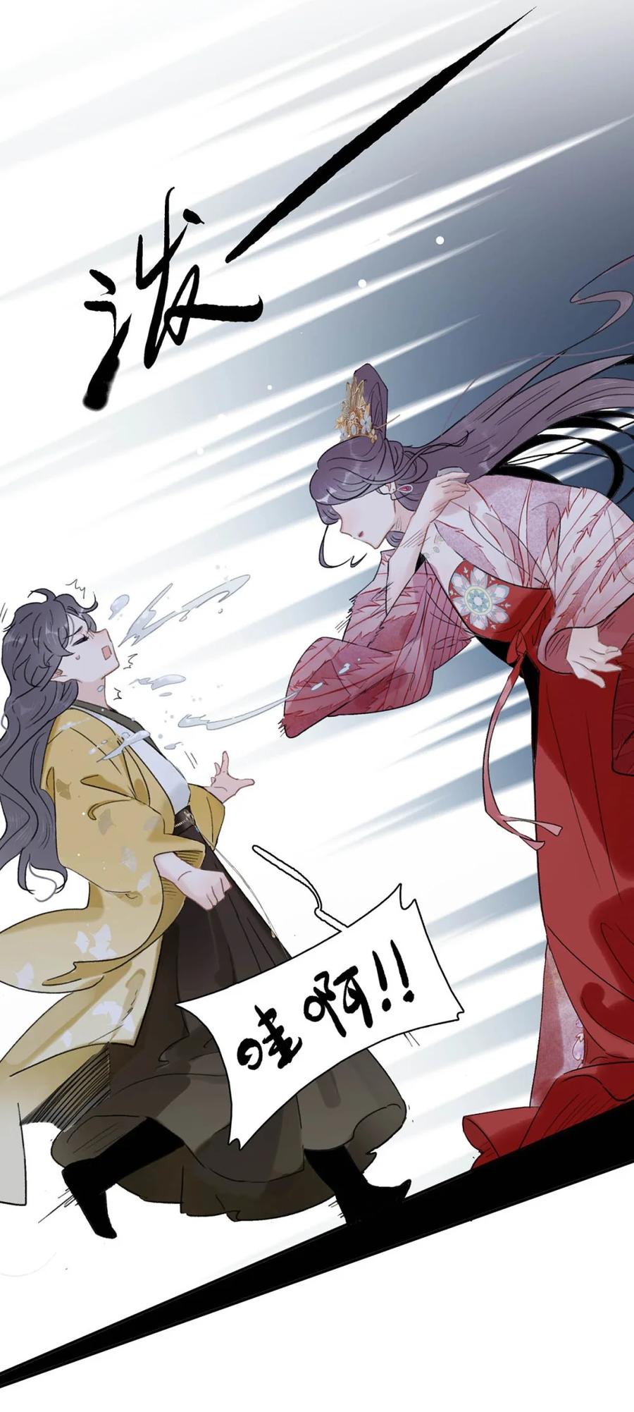 《全书反派听见我心声后》009 打！吊起来打！ 第26页