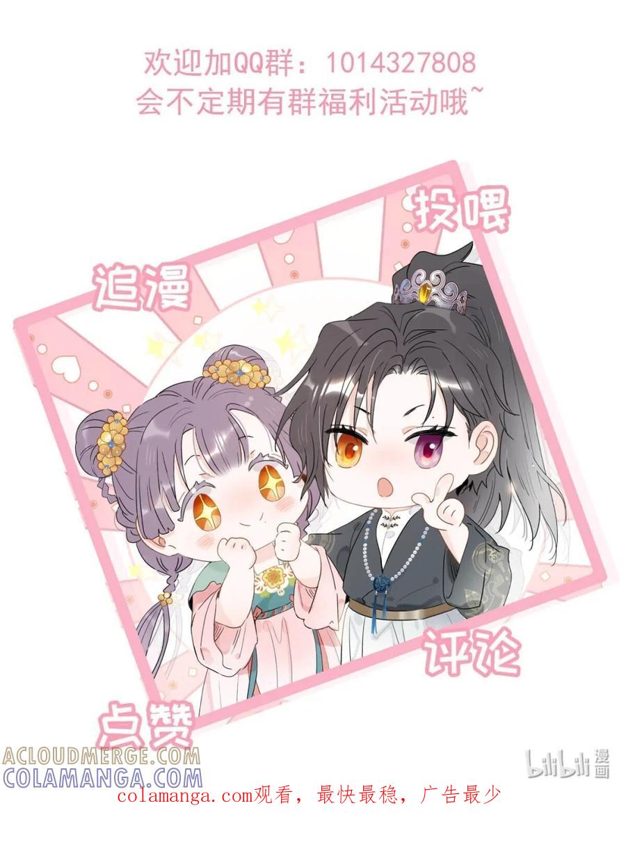 《全书反派听见我心声后》009 打！吊起来打！ 第46页