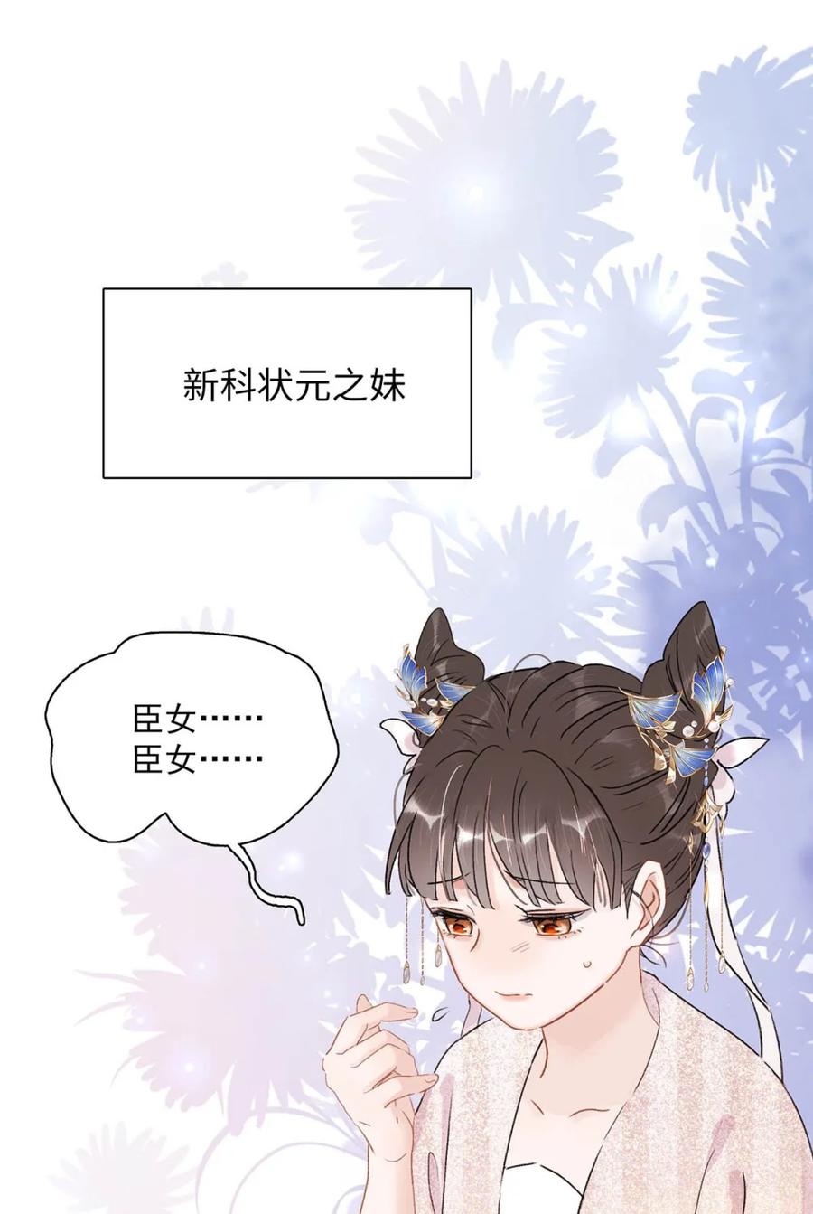 《全书反派听见我心声后》009 打！吊起来打！ 第8页