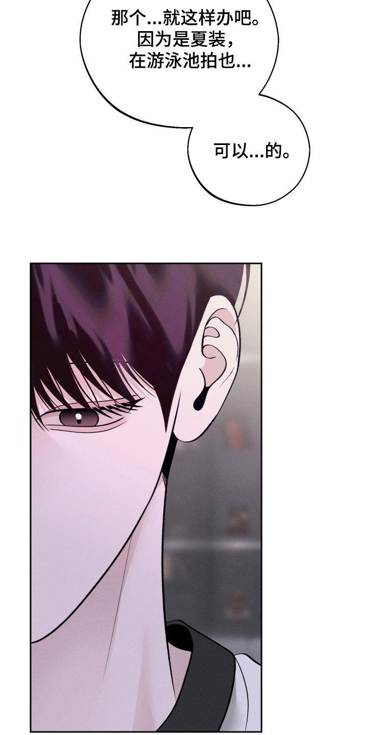 《我的救世主》第98章：【第二季】吓死人了 第32页