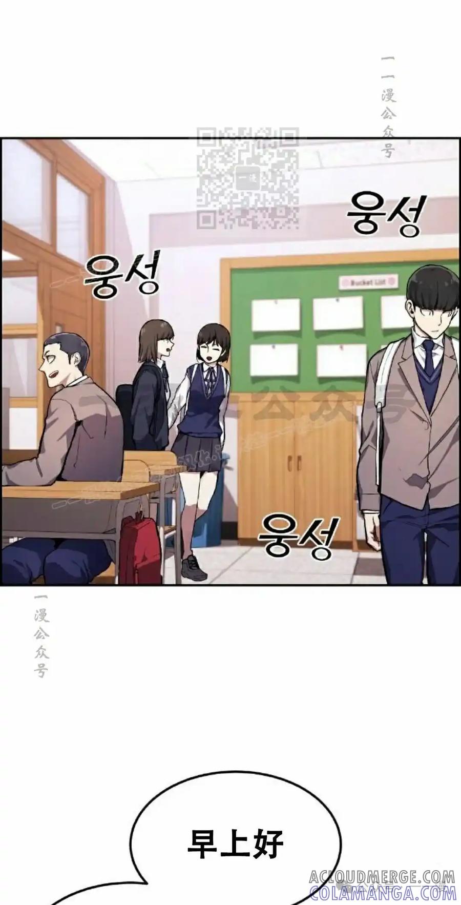 漫画里的罗康林 第1集 第21页