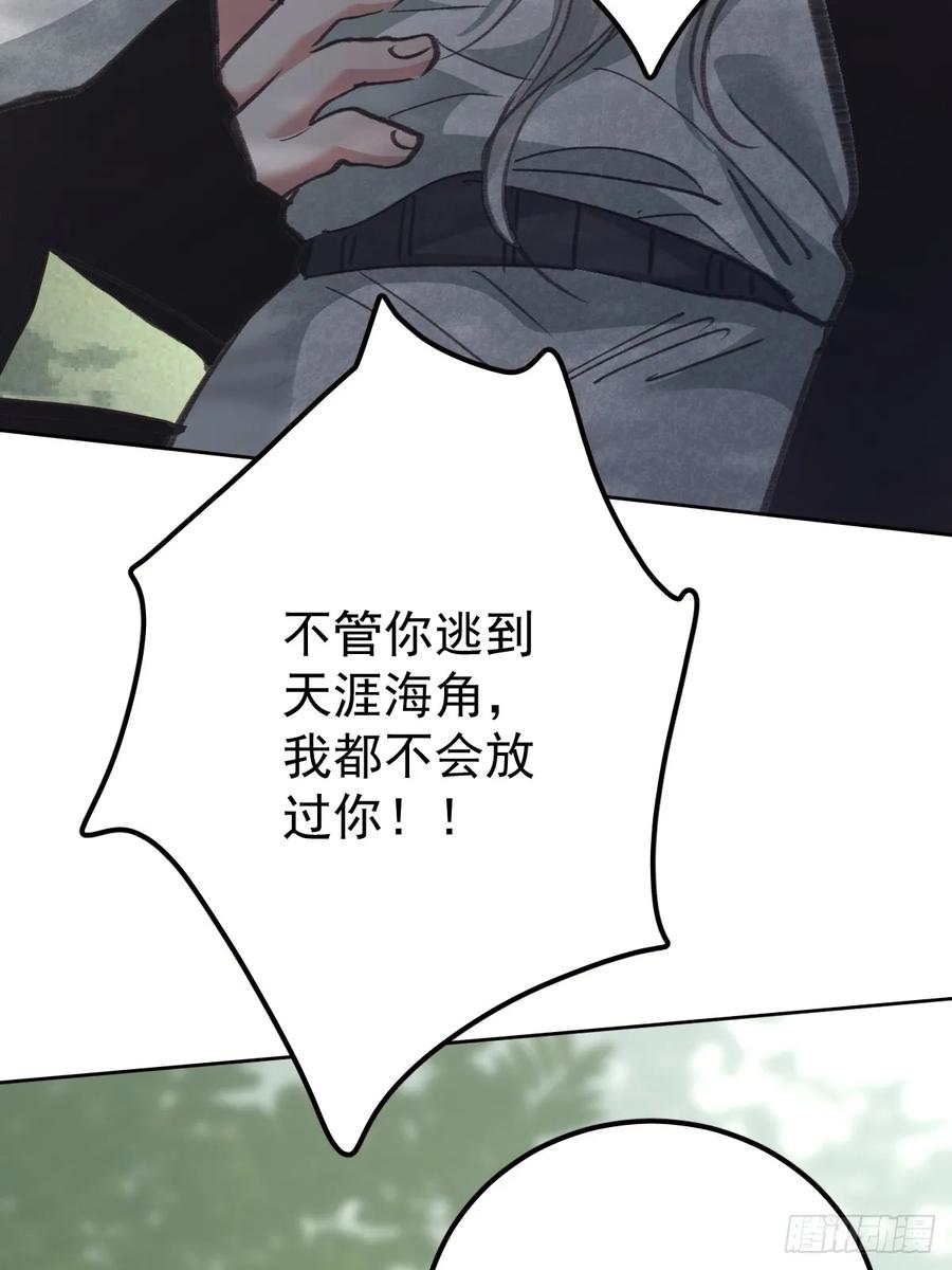 《工蜂》第九十三话 谢谢大家 第27页