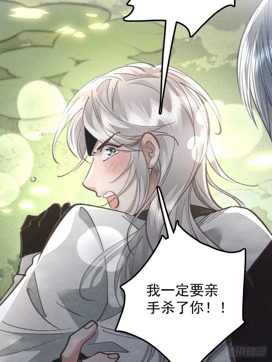 《工蜂》第九十三话 谢谢大家 第26页